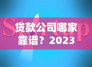 凭身份证快速贷款平台推荐及申请注意事项详解