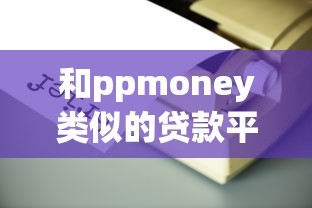 黑了秒批小额贷款口子？实测3招帮你快速过审拿钱