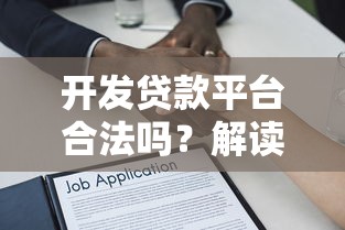 浙江农信个人网上银行登录：手把手教你在线申请贷款