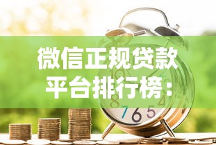 黑了借款软件必下款吗？这3个坑千万别踩