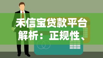 老哥们哪个口子能下款？实测5个稳定放款平台