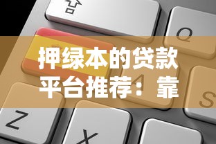 所有一千贷款口子盘点：这5个小额平台门槛低放款快