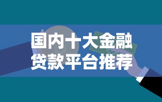 有没有黑名单能下款口子？三招教你破解难题