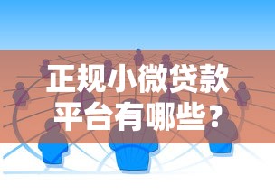 2025年赶集网租呗容易下款吗：看看这五个公积金贷款的平台