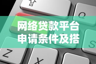 小麦金服现在还能下款吗？2024最新审核流程解析