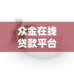 2025年好还分期有下款的吗？罗列五个网贷无视不查征信口子