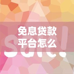 放款最快的小额贷款公司有哪些？这5家当天到账不用等