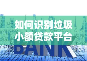 2025年省呗身份认证通不过，推荐五个天津黑户必下款的口子