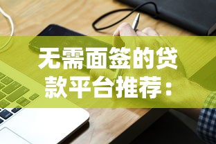征信黑花了好修复吗有影响吗？3个真实方法深度解析