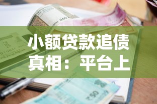 逾期3个月蚂蚁借呗6000元怎么办？这些方法或许能帮你缓解压力