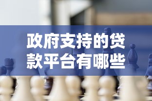 2025年微信借钱平台申请，推荐5个哪些贷款平台可靠