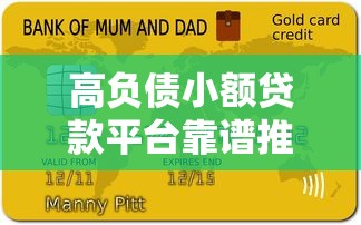 私人借款联系电话：真实可靠放款快的借贷渠道分享