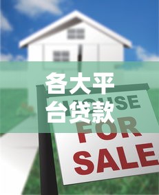 2025年360借条靠谱吗？公布5个无视黑白百分百下款的借款口子