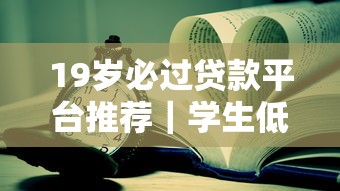 什么口子是必下款？这5个审核快、额度高的平台亲测有效