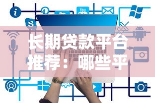 中原金融说我欠钱是真的吗？一文讲透核实方法+应对攻略