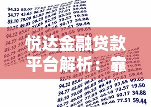 泰和县贷款平台推荐：正规靠谱的5大渠道盘点