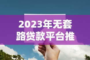 衣食贷征信花可以下款吗？实测结果告诉你答案