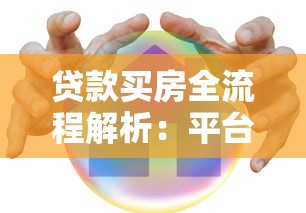 无视黑白户的贷款平台是什么？这5类渠道要当心