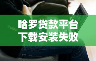 51贷款口子论坛：5个真实用户推荐的靠谱借款渠道