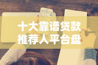 2025年哪些口子好下款？这5类平台门槛低放款快