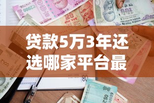 2025年美团分期贷？推荐五个轻松贷10万的平台