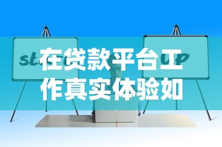 不查征信不查负债的网贷平台靠谱吗？试试这些新选择