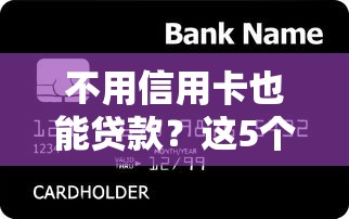 网贷借钱哪家最好借钱？实测对比这5家平台通过率高
