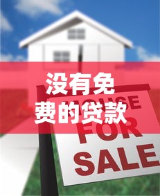 黑户稳下款的新口子有哪些？这几个平台实测有效，分享申请技巧