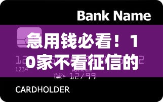 找口子借款是正规的吗？手把手教你辨别网贷平台的“套路”与“门道”