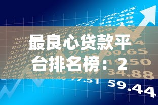 2025年绿本车贷抵押不看征信吧？整合5个21岁借钱的平台100%能借到