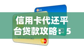 现役军人征信黑了怎么办？这几招教你修复信用再贷款