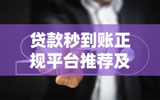 分付逾期延长还款期限是多久？3个关键知识点必须了解