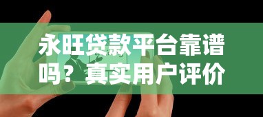 借几千元不需查征信？这3类平台审核快、额度灵活