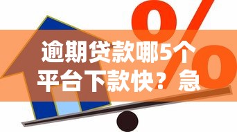 借呗欠款9万还不上会坐牢吗？老哥亲身经历告诉你真相