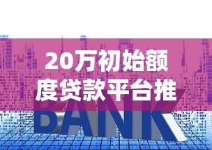 借5000必下款的平台盘点：亲测通过率高的3个渠道