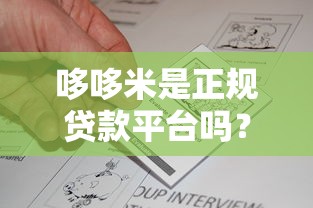 哪一些借款平台不看征信？这几种渠道门槛低放款快