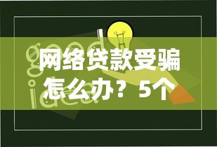 2025年哪里可以用身份证贷款？看看这5个黑户花户能秒下款的平台