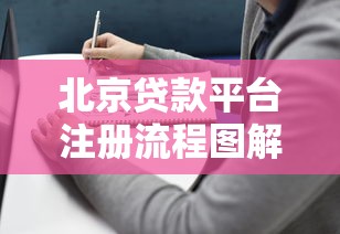 2023年靠谱小额贷款平台推荐:快速下款、低息安全 2023年靠谱小额贷款平台推荐:快速下款、低息安全