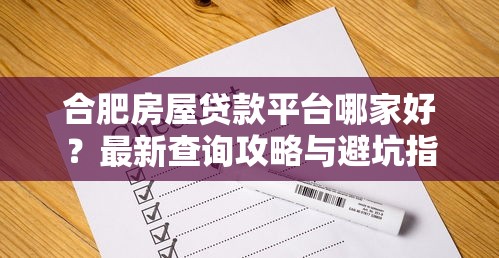 五天高炮口子借款平台实测靠谱吗？避坑指南+审核技巧分享