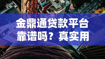 o门槛秒下款的贷款平台，这5个渠道审核快放款稳