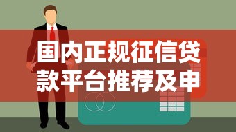 向钱贷哪个系列的口子更靠谱？这些产品值得一试！
