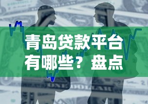 5000黑户必过的网贷2025：2025年实测这3个平台真的能下款！