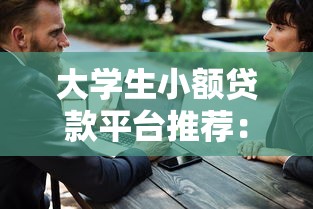黑户口子有哪些后果？这3个坑踩中一个就“废了”