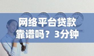 今日放水的贷款口子论坛｜这5个低门槛渠道实测能下款