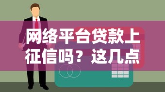 黑户好下款的小额网贷口子2025真实测评：这3家门槛低到意外