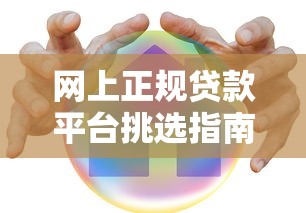 有哪些口子贷好下款？实测5个资质要求低的靠谱平台