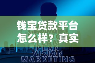 2025年百万钱包，推荐五个借钱的平台100%能借到