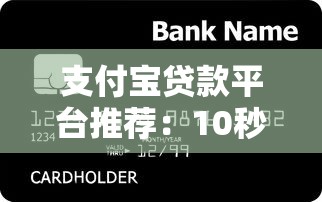 驾驶证借款app口子实测：5个正规平台+避坑指南