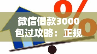 广东骑士律师事务所是真的吗？律师提醒贷款避坑这几点要牢记