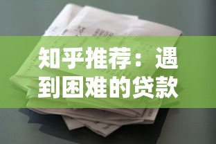 征信黑了能消吗？这3招或许能“洗白”